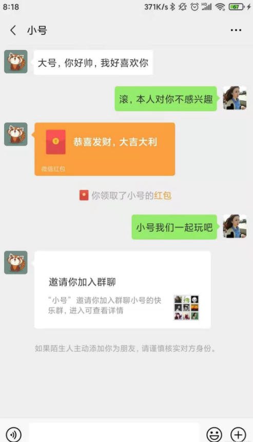 微商及装逼人群神器去广告会员版 微商及装逼人群神器去广告会员版